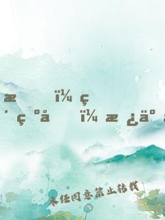 我，純爺們，拿了最佳女主角獎(jiǎng)
